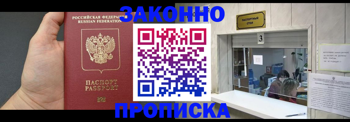 временная регистрация поиск в Гороховце
