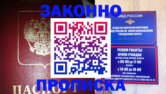 временная регистрация адрес в Гороховце